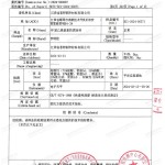 昆山重防腐地坪,昆山超强耐腐蚀涂料-缩略图3