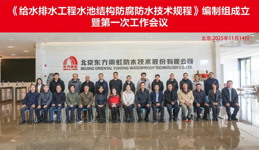 昆山安特佳防腐地坪公司受邀参编《给水排水工程水池结构防腐防水技术规程》国家团体标准